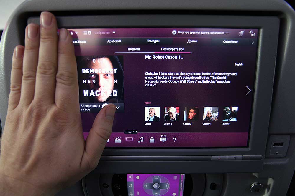 qr-dreamliner-economy-class-entertainment-system